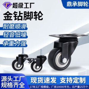 Manufacturer Wholesale 1.5 2inch Gold Diamond Black Industrial Caster Flats Bottom Directional Roller Pulley with Brake Universal Wheel